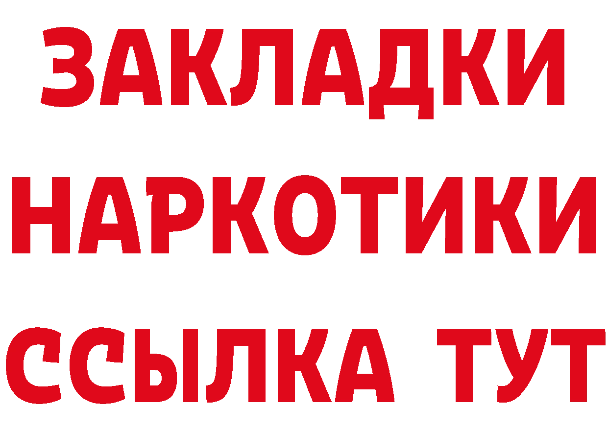 КЕТАМИН ketamine как зайти это hydra Белая Калитва